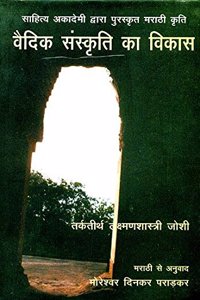 VAIDIK SANSKRITI KA VIKAS