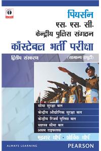 Pearson SSC Kendriya Police Sangthan Constable Bharti Pariksha (Samanya Duty)