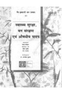 Swasthya Suraksha Van Saranksahan Evam Aushdhiye