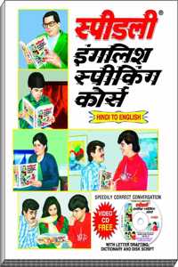 Speedily English Speaking Course