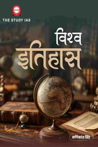 World History For UPSC (Hindi)| 2nd Edition (Latest) | Civil Services Exam 2025 | State PSCs Civil Services Exams/PCS Exams