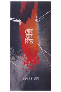 GORA AR BINOY(AB001)