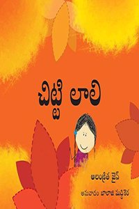 Little Laali/Chitti Laali (Telugu)