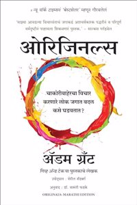 Originals (Marathi)