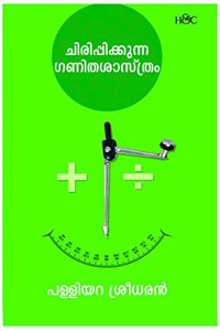 Chirippikkunna Ganithasasthram