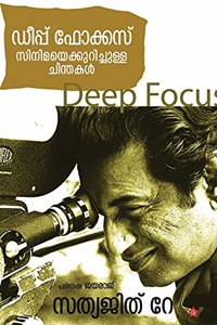 Deep focus