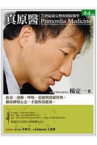 Zhen Yuan Yi