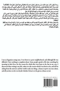 مخترقة - إحذرى الفتي بالباب المجاور