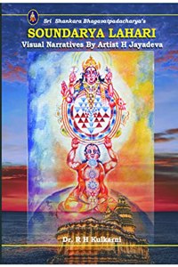 Sri Shankara Bhagavatpadacharyaâ€™s : SOUNDARYA LAHARI Visual Narratives By Artist H. Jayadeva