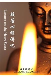 Lectures on the Heart Sutra