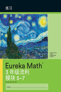 Mandarin- Eureka Math - A Story of Units