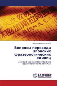 Voprosy perevoda yaponskikh frazeologicheskikh edinits