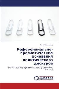 Referentsial'no-Pragmaticheskie Osnovaniya Politicheskogo Diskursa