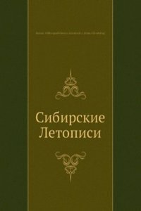 Sibirskie Letopisi