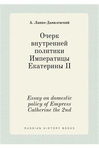 Essay on domestic policy of Empress Catherine the 2nd