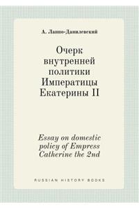 Essay on Domestic Policy of Empress Catherine the 2nd