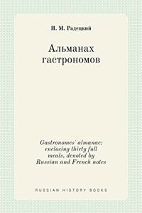 Альманах гастрономов. Gastronomes' almanac