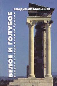 Scenes and Thoughts in Europe: First-Second Series, Volume 2