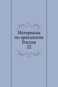 MATERIALY PO ARHEOLOGII ROSSII