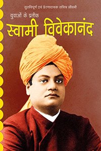 Swami Vivekanand