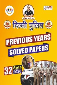 Delhi Police Previous Years solved Papers by Ankit Bhati Sir