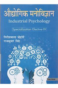 Industrial Psychology Specialization Elective - IV, B.Com 6th Sem. HP Uni. (Hindi)