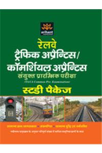 Bhartiya Railway Traffic Apprentice/Commercial Apprentice Stage-II Study Guide