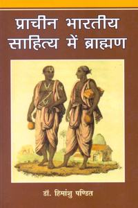 Prachin Bhartiya Sahitya Me Brahman (Hindi)