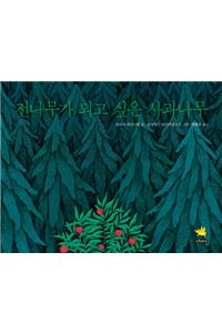 The History of an Apple Tree That Dreamed of Being a Fir Tree