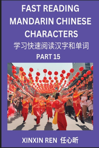 Reading Chinese Characters (Part 15) - Learn to Recognize Simplified Mandarin Chinese Characters by Solving Characters Activities, HSK All Levels