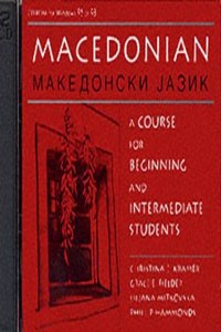 Macedonian CD-ROM