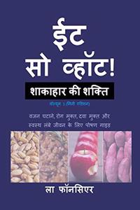 Eat So What! Shakahar ki Shakti Volume 1