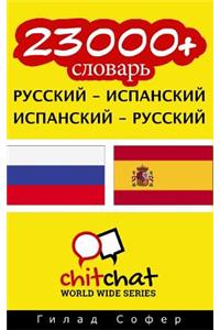 23000+ Russian - Spanish Spanish - Russian Vocabulary