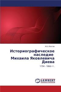 Istoriograficheskoe Nasledie Mikhaila Yakovlevicha Dieva