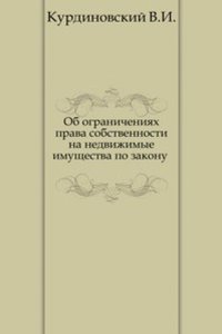 Ob ogranicheniyah prava sobstvennosti na nedvizhimye imuschestva po zakonu