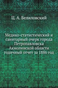 Mediko-statisticheskij i sanitarnyj ocherk goroda Petropavlovska Akmolinskoj oblasti