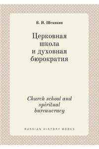 Church school and spiritual bureaucracy