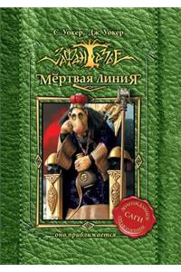 Dead line. It is approaching ..