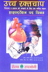 Uchcha Raktachap :Hypertension Per Vijay High Blood Pressure : Conquering Hypertension