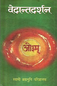 Vedanta Darshan
