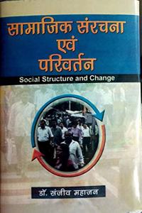 Samajij Saranchana Evam Parivartan: Social Structure And Change
