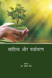 à¤¸à¤¾à¤¹à¤¿à¤¤à¥à¤¯ à¤”à¤° à¤ªà¤°à¥à¤¯à¤¾à¤µà¤°à¤£