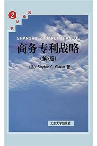 Shangwu Zhuanli Zhanlue Patent Strategies for Business, 3rd Edition