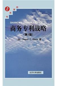 Shangwu Zhuanli Zhanlue Patent Strategies for Business, 3rd Edition