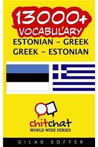 13000+ Estonian - Greek Greek - Estonian Vocabulary