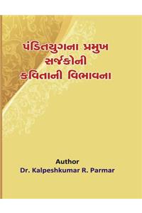 Pandit Yug Na Pramukh Sarjakoni Kavitani Vibhavana No Tulanatmak Abhyas