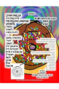 LEARN ENGLISH Coloring book FOR RUSSIAN LANGUAGE SPEAKERS Pastry donuts learn colors + spatial concepts 