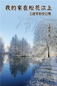 My Homeland on Song Hua Jiang
