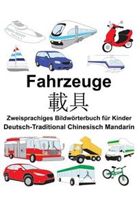 Deutsch-Traditional Chinesisch Mandarin Fahrzeuge Zweisprachiges Bildwörterbuch für Kinder