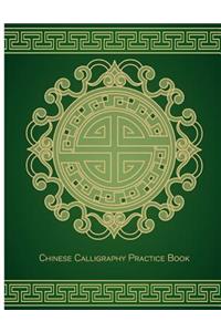 Chinese Calligraphy Practice Book